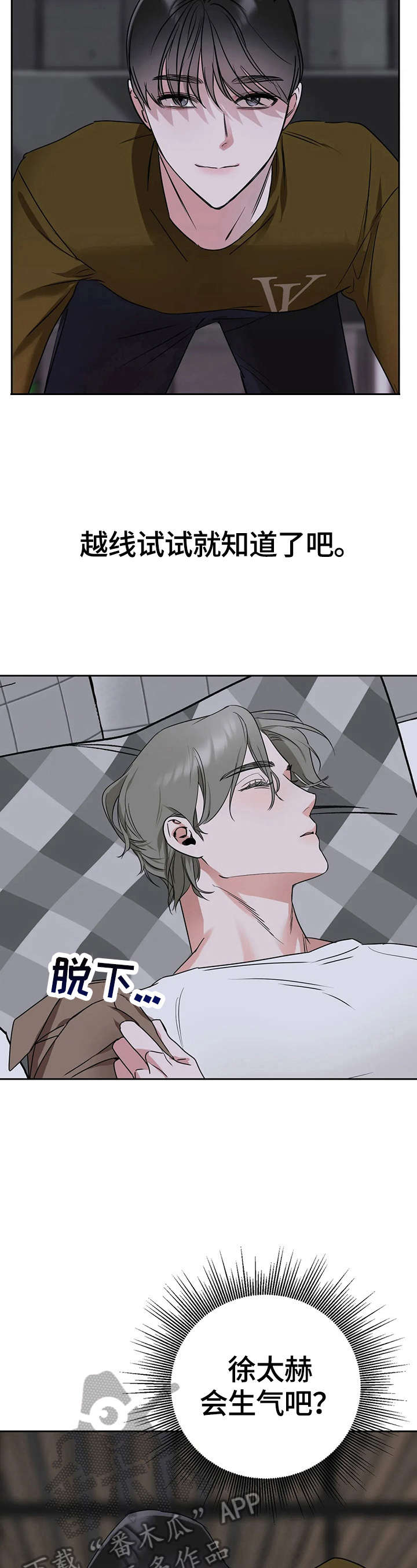 第12话：第12章：不知不觉预览分镜