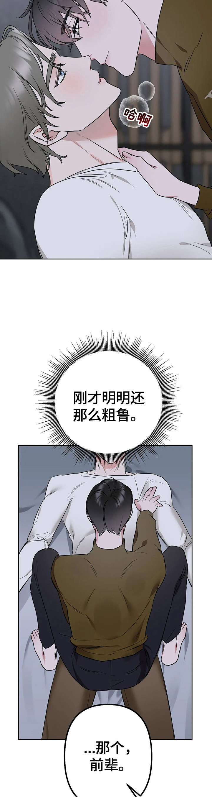 第13话：第13章：有事预览分镜