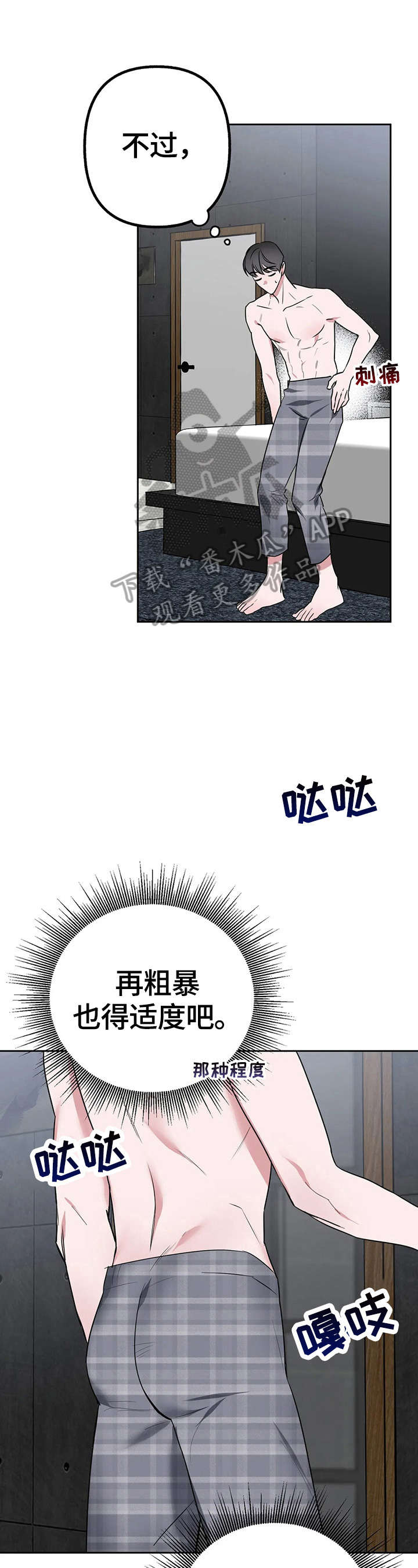 第14话：第14章：计划预览分镜