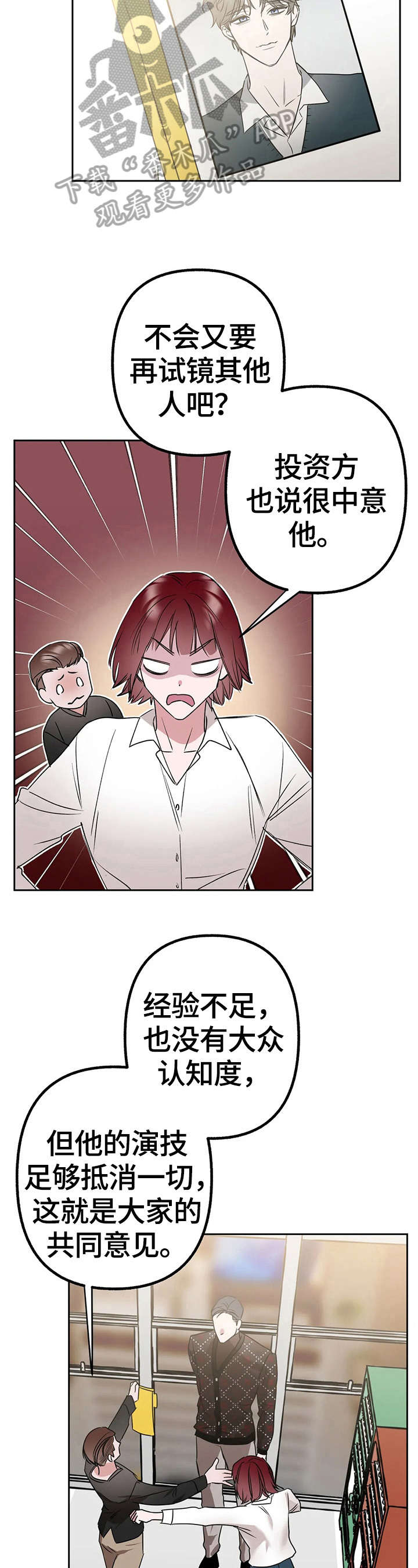 第17话：第17章：不详的预感预览分镜