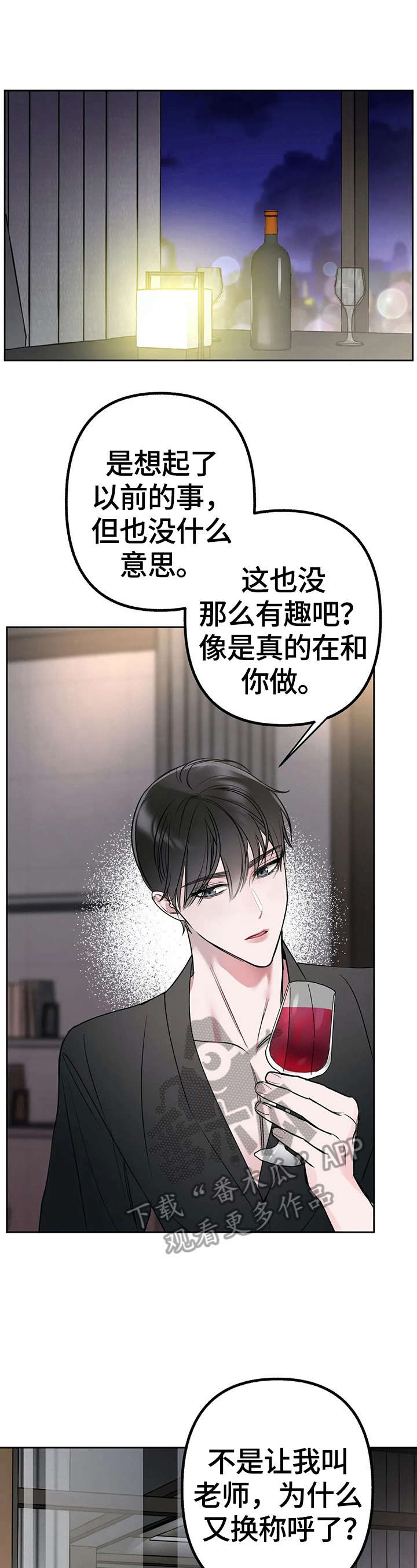 第18话：第18章：猜测预览分镜