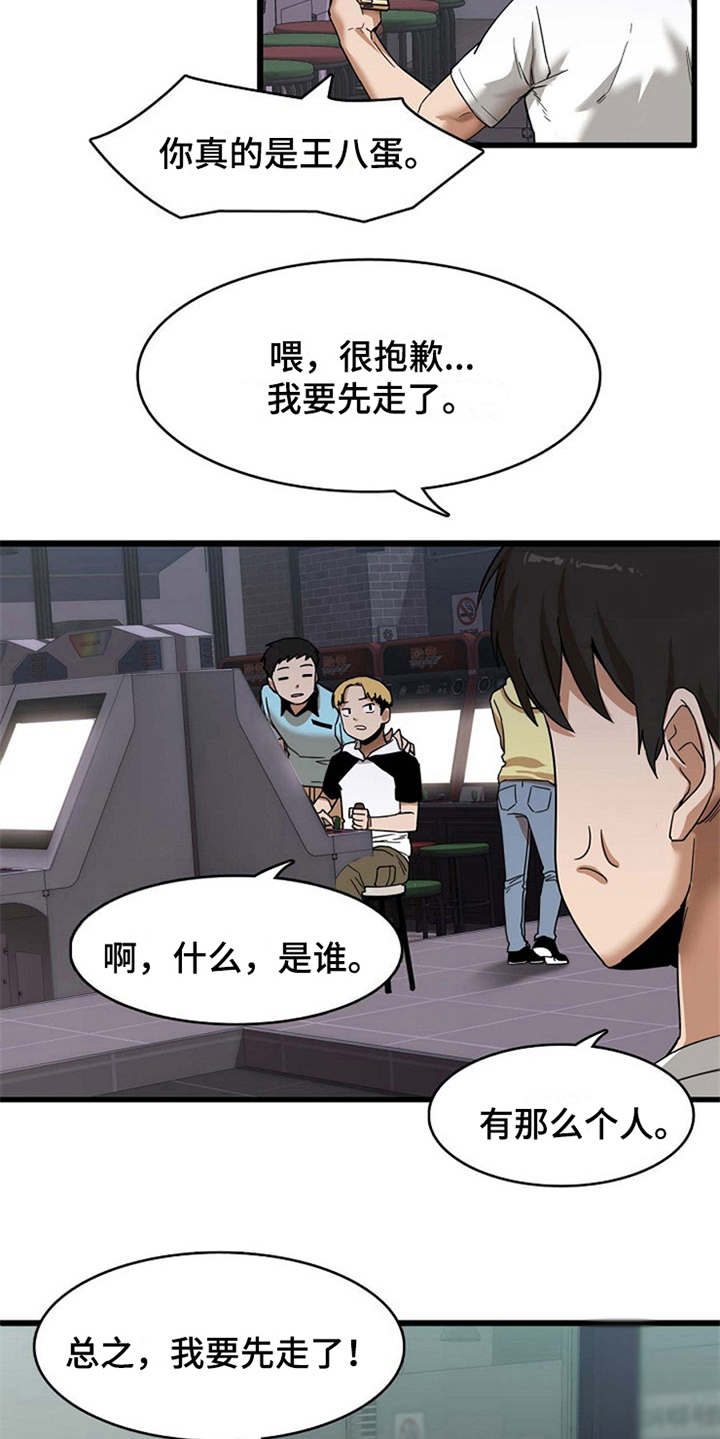 第2话：第2章：实习老师预览分镜