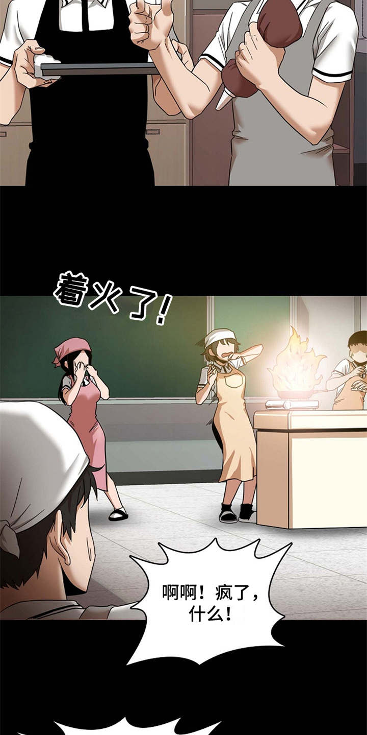 第3话：第3章：诉苦预览分镜