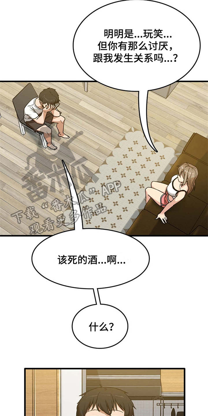第7话：第7章：看入迷预览分镜
