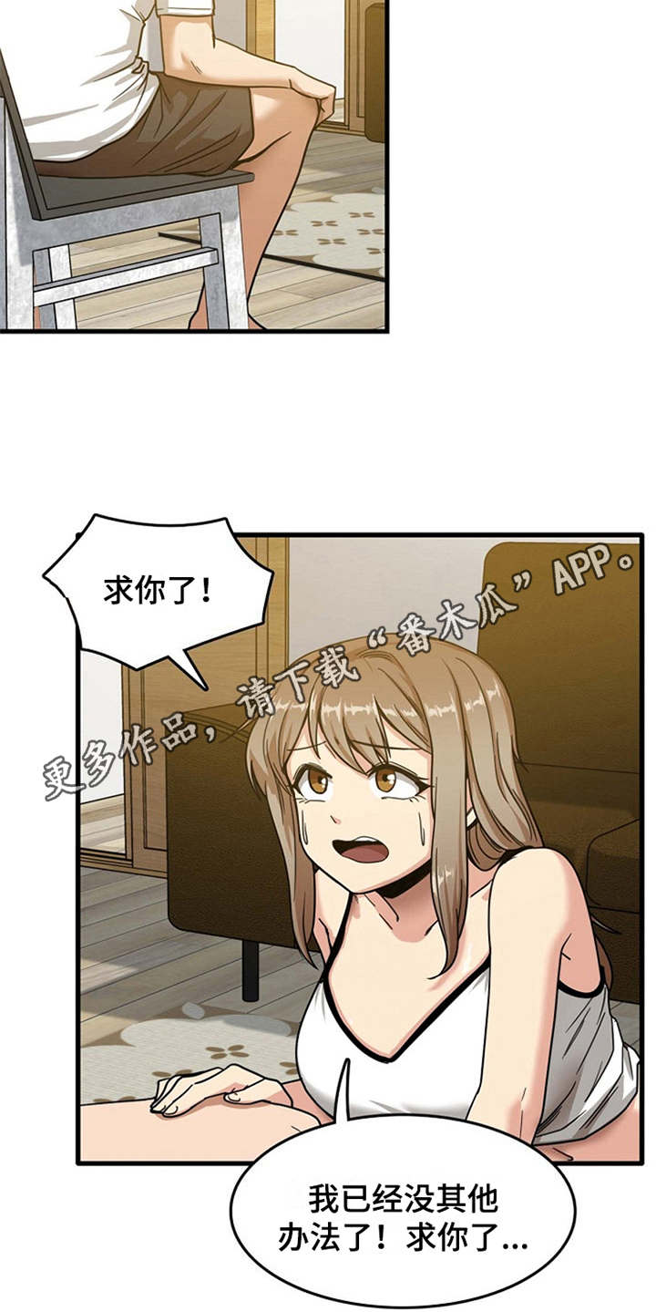 第8话：第8章：故作镇定预览分镜