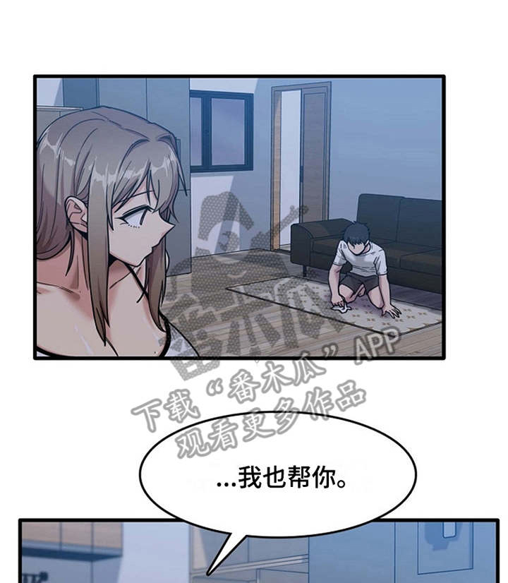第12话：第12章：很难冷静预览分镜