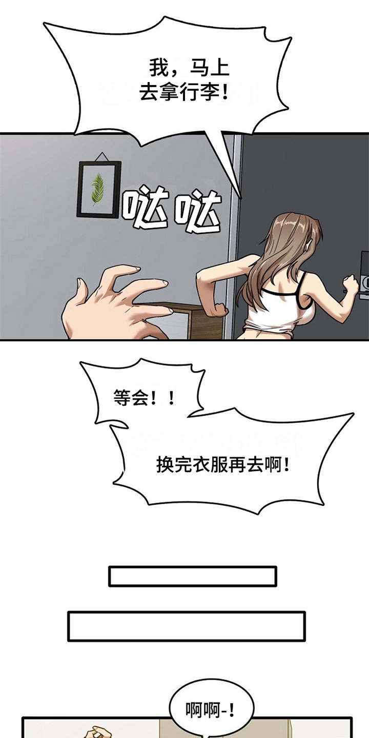 第14话：第14章：同意收留预览分镜