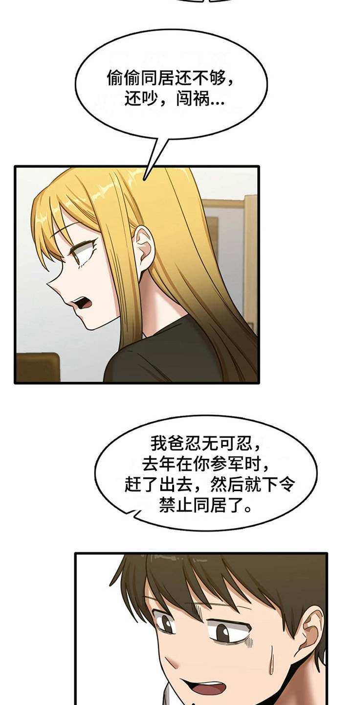 第15话：第15章：房东预览分镜