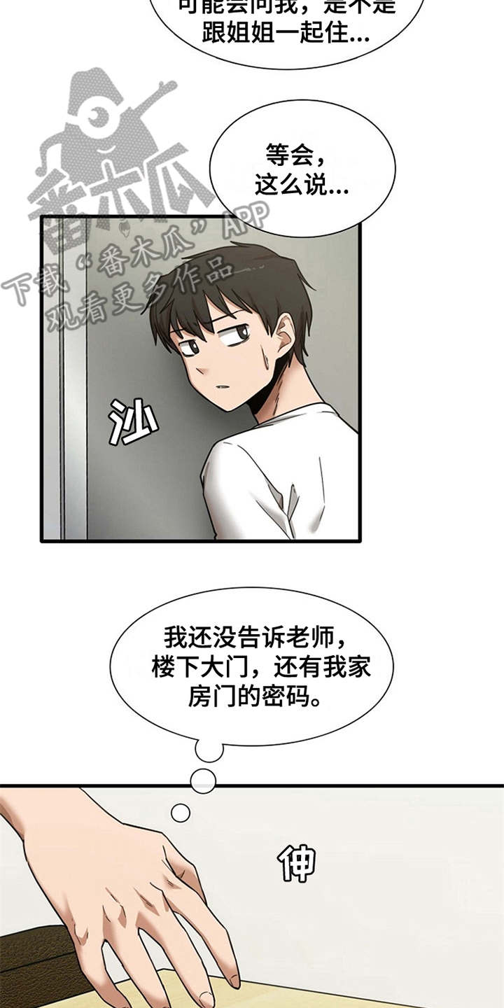 第16话：第16章：正好撞见预览分镜