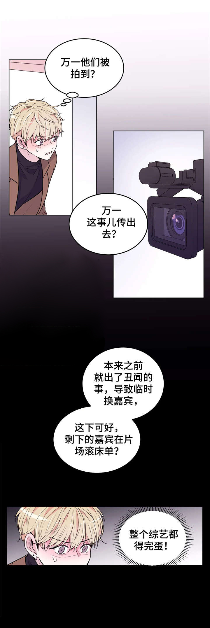 第3话：第3章：支开预览分镜