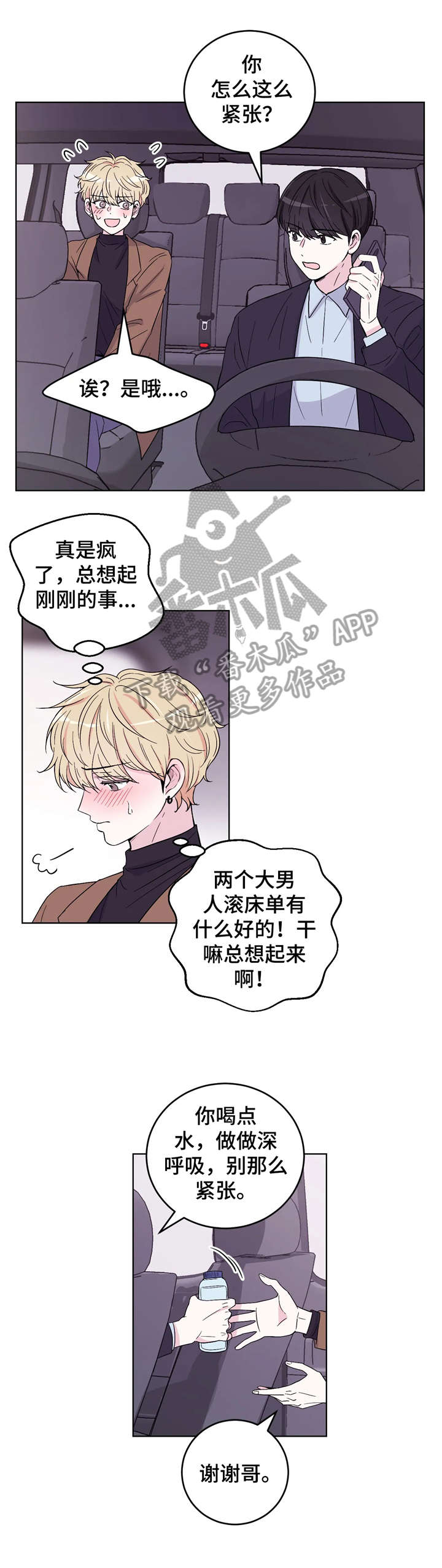 第4话：第4章：你好预览分镜