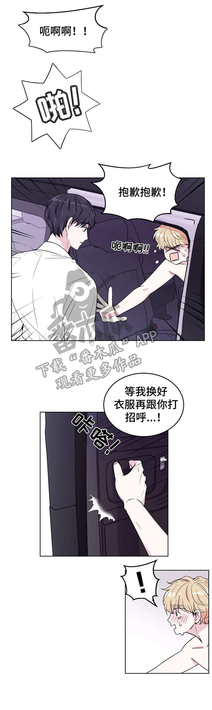 第5话：第5章：放心预览分镜