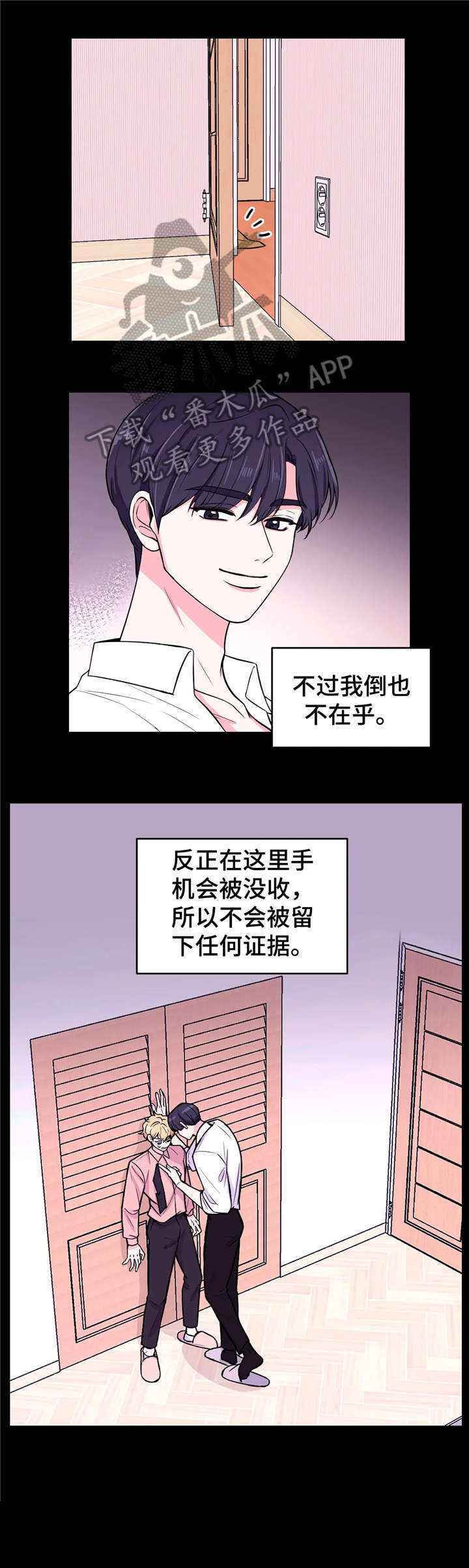 第10话：第10章：出乎意料预览分镜