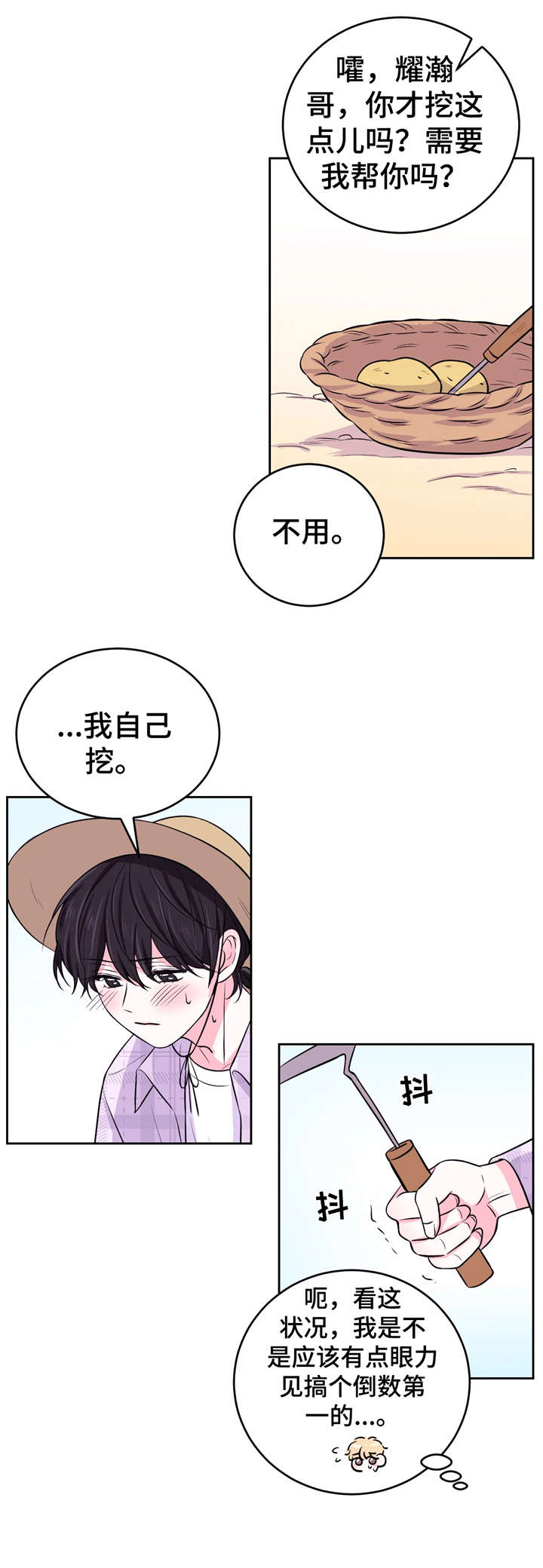 第17话：第17章：晕倒预览分镜