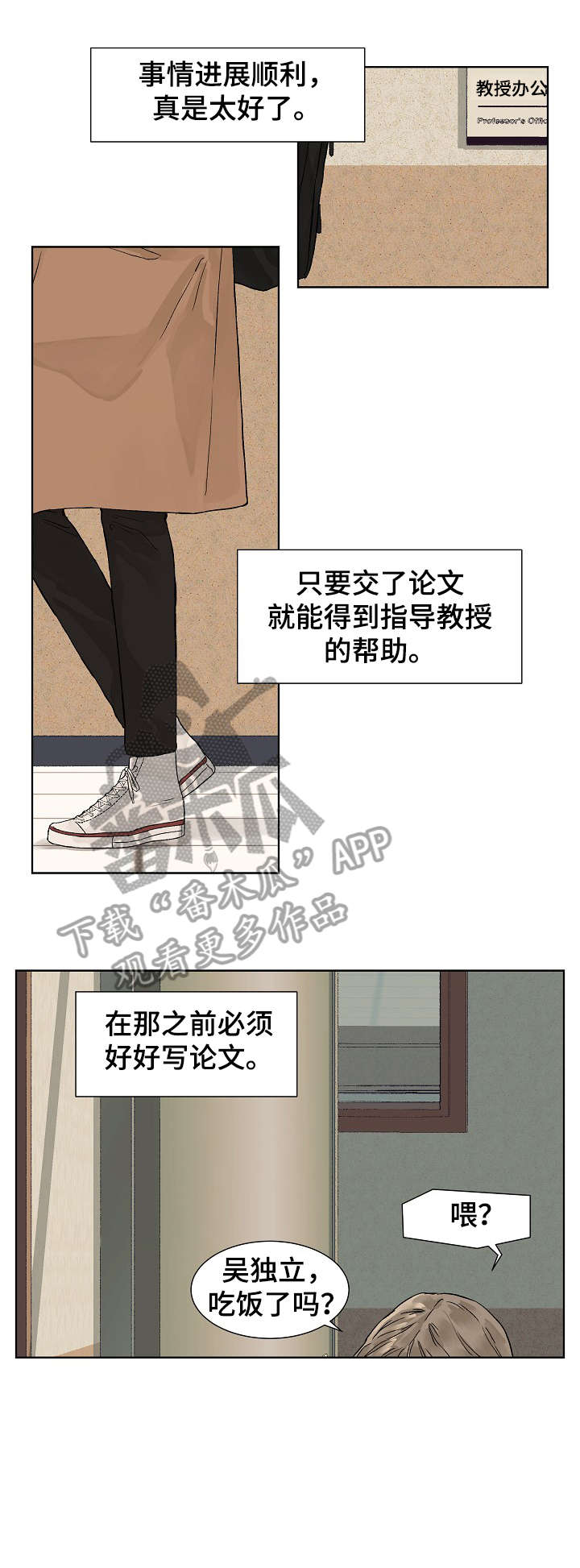 第3话：第3章：状态预览分镜