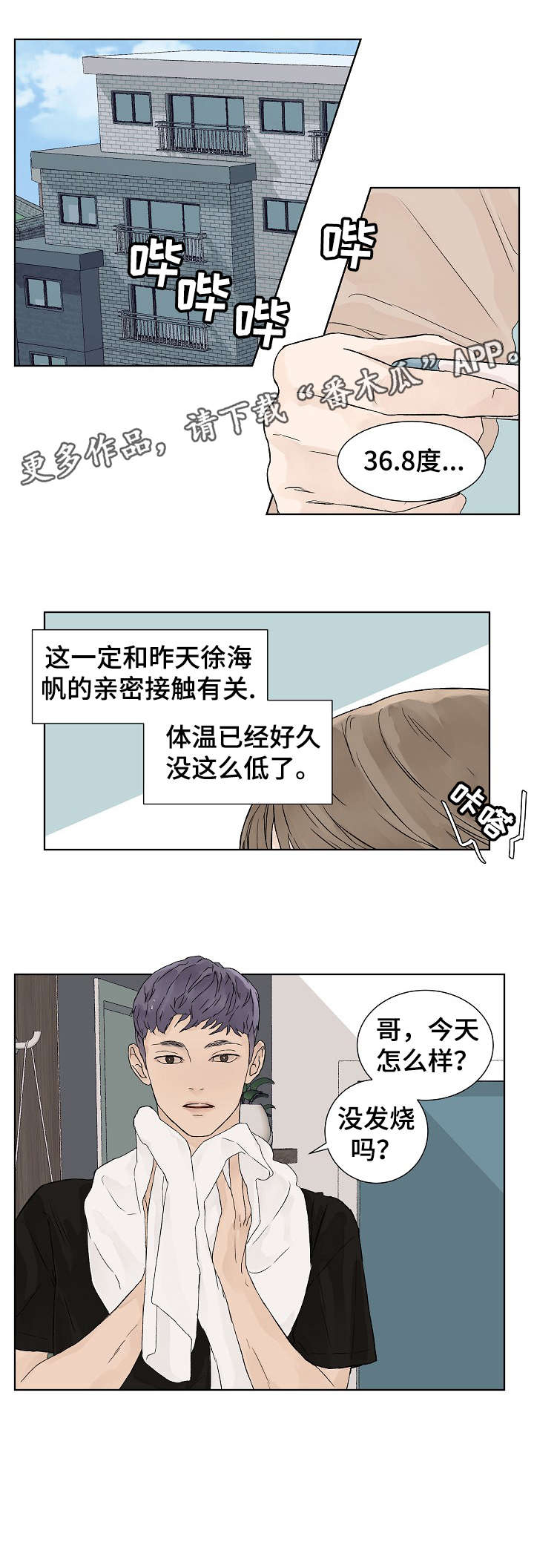 第14话：第14章：出去预览分镜