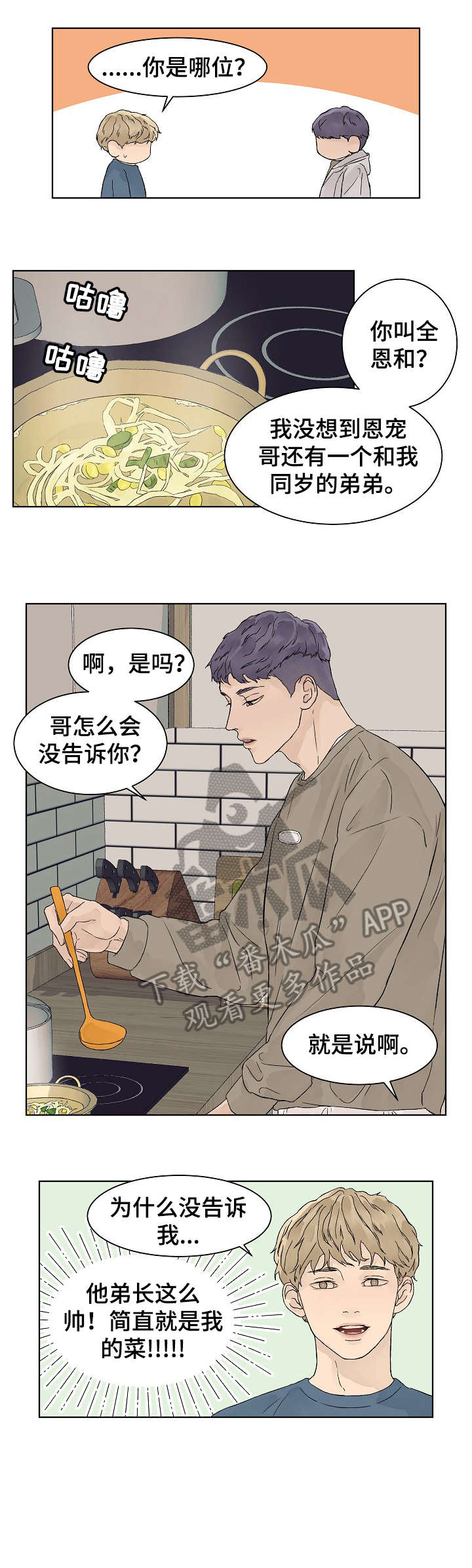 第16话：第16章：附近预览分镜