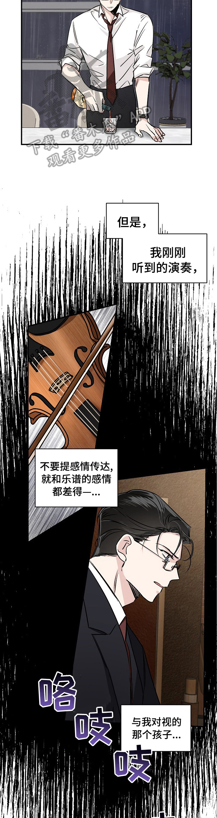 第4话：第4章：自责预览分镜