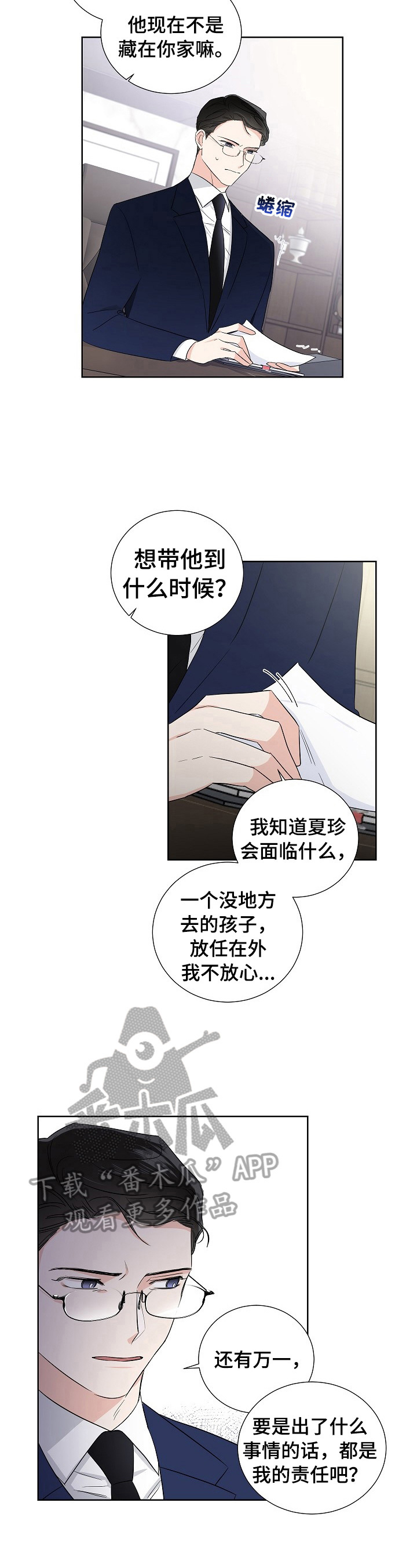 第16话：第16章：特别预览分镜