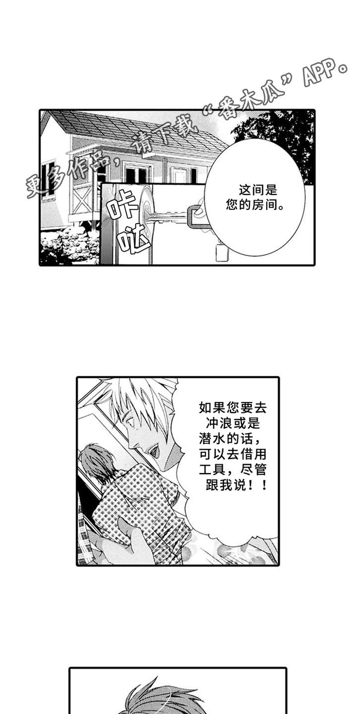 第13话：第13章：旅游预览分镜