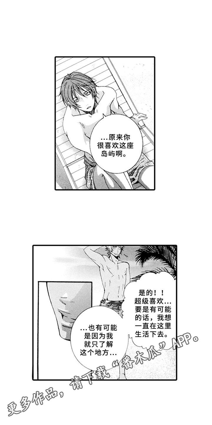 第14话：第14章：心事预览分镜