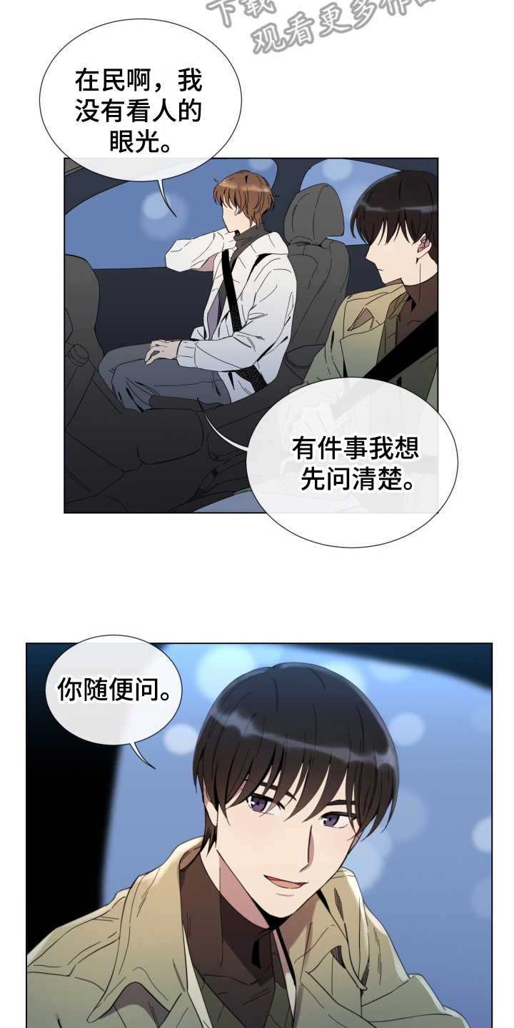 第14话：第14章：虚伪的人预览分镜