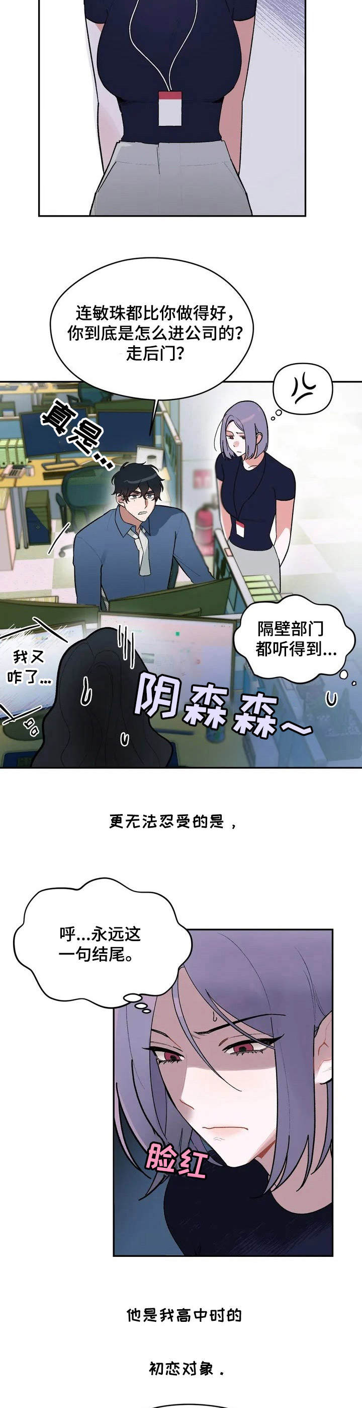 第1话：第1章：故意针对预览分镜