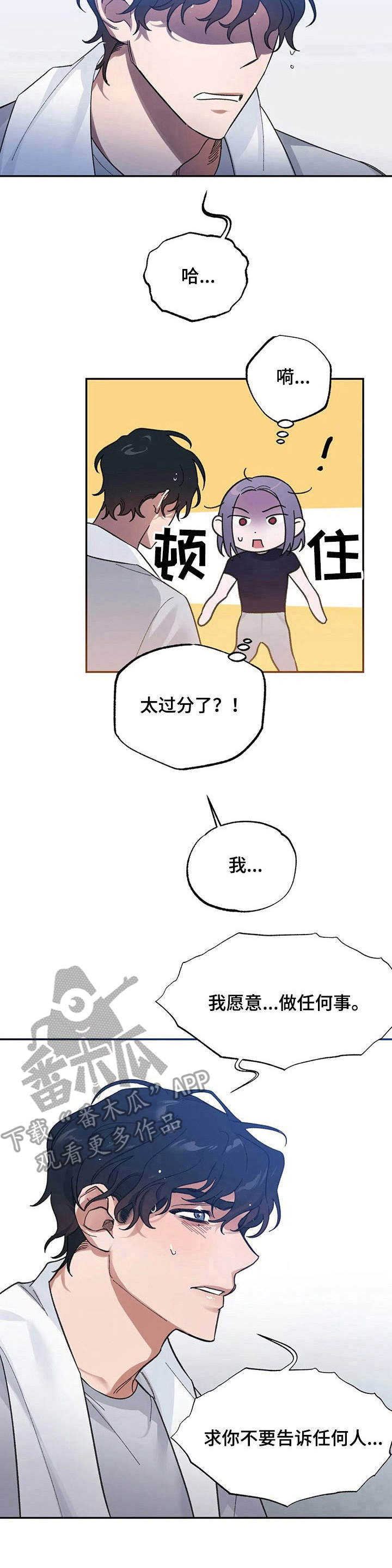 第4话：第4章：把柄预览分镜