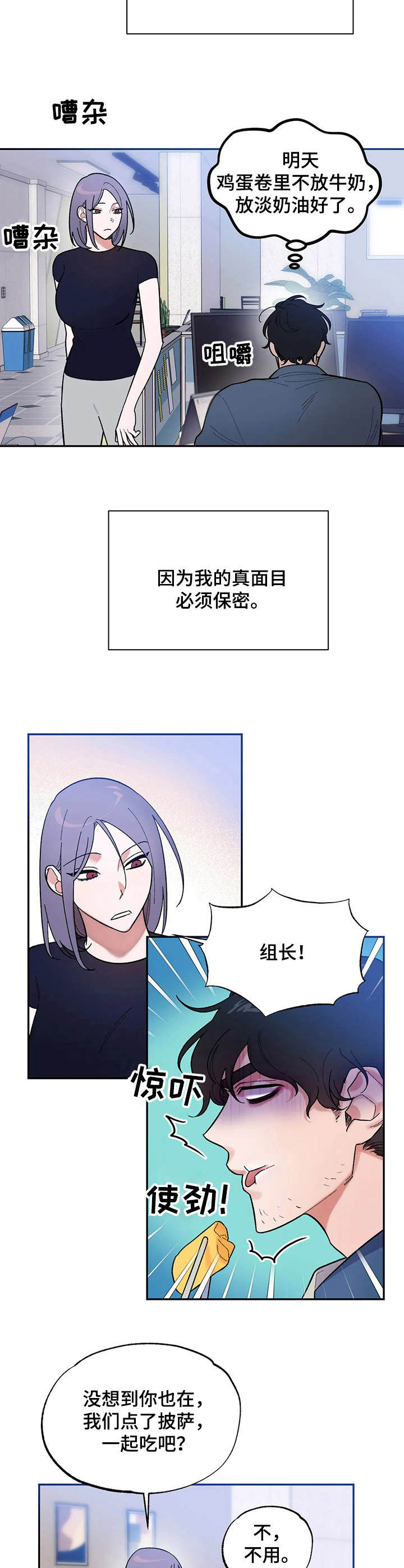 第5话：第5章：秘密预览分镜