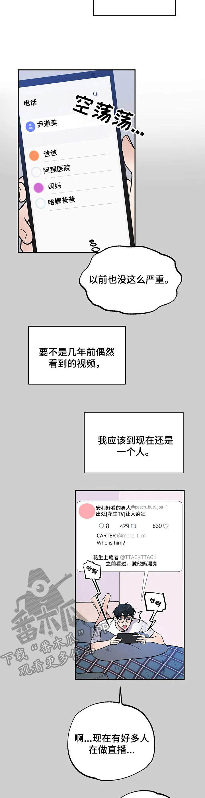 第6话：第6章：羞耻预览分镜