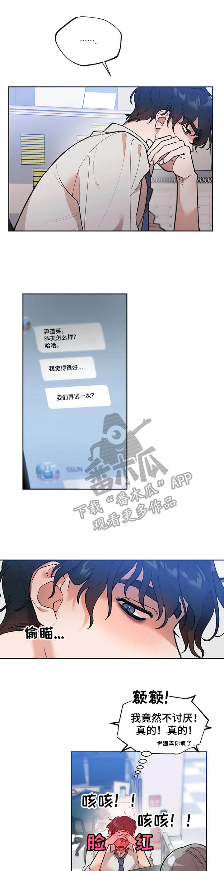 第8话：第8章： 威胁预览分镜