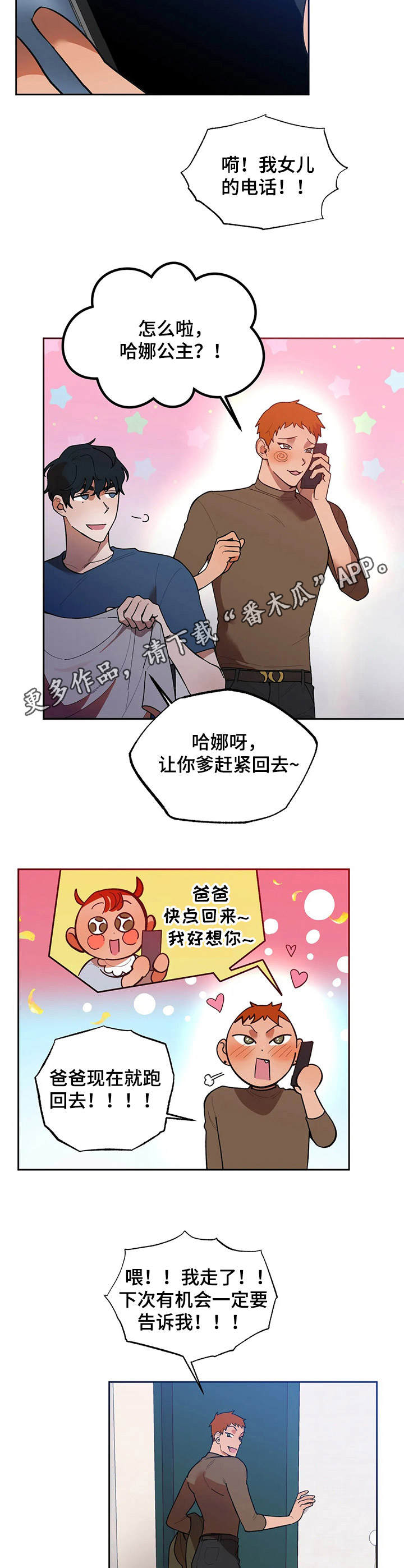 第11话：第11章： 睡不着预览分镜