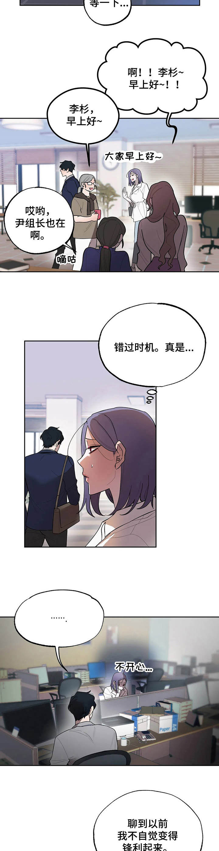 第12话：第12章：高中时期预览分镜