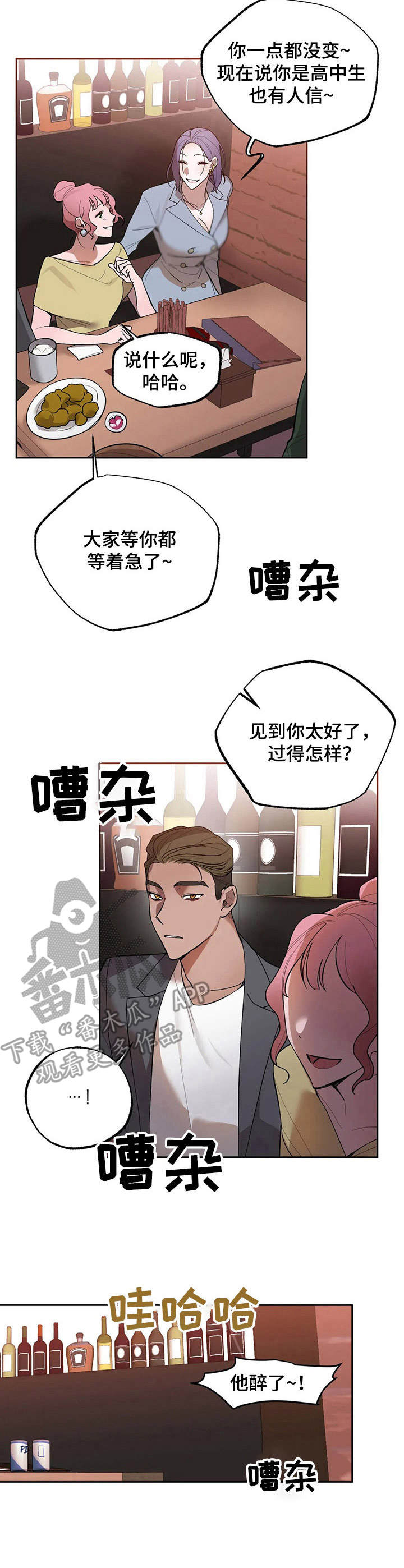 第13话：第13章：聚会预览分镜