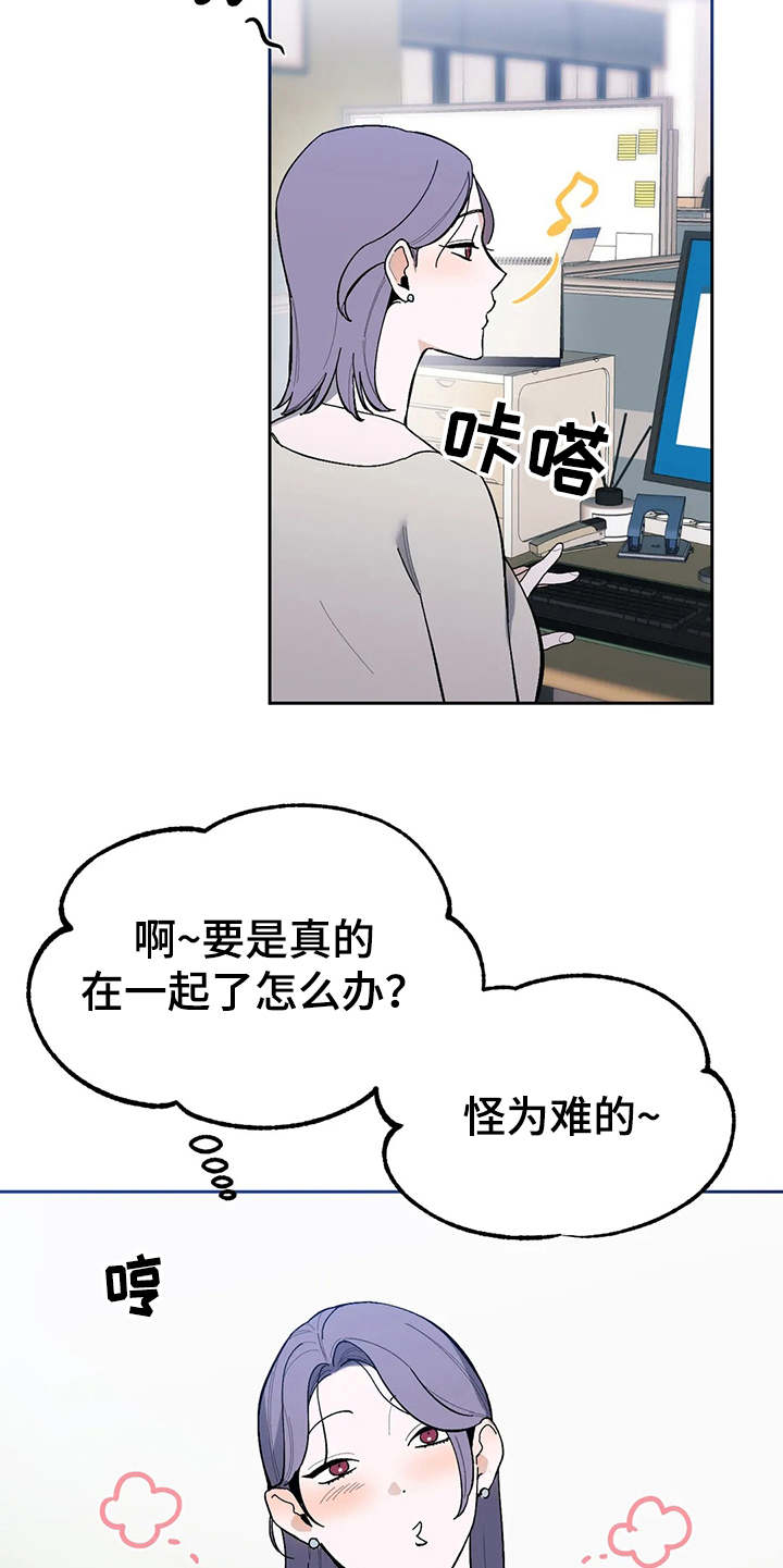 第16话：第16章：挑毛病预览分镜
