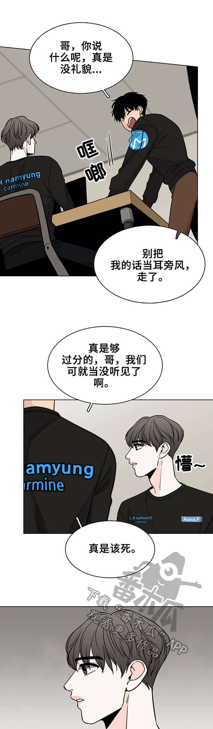 第5话：第5章：检修预览分镜