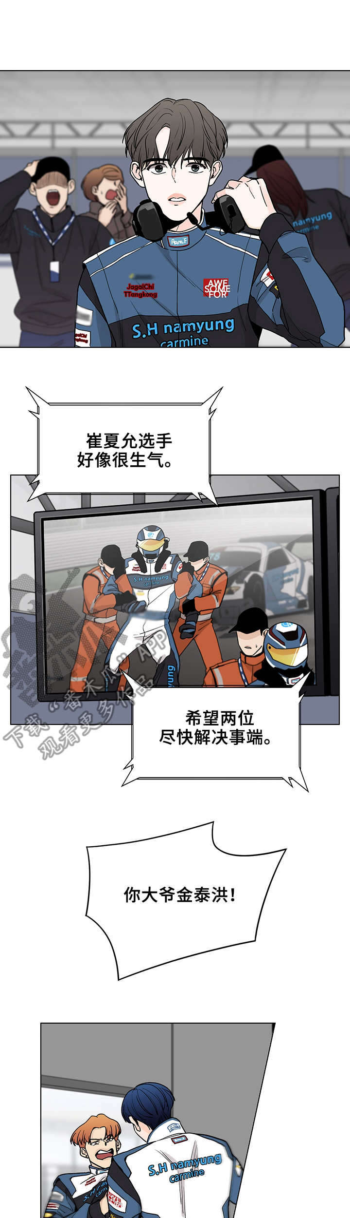 第6话：第6章：殃及池鱼预览分镜