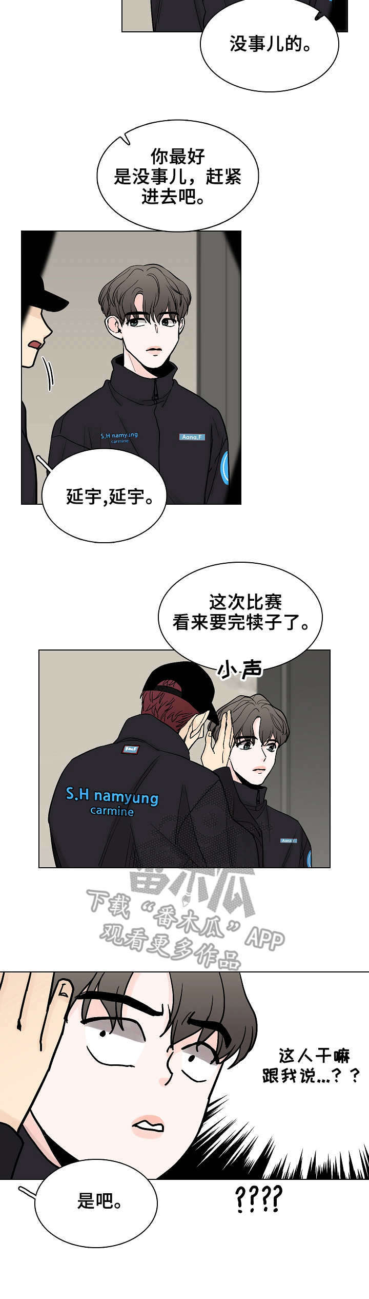第8话：第8章：状态不好预览分镜
