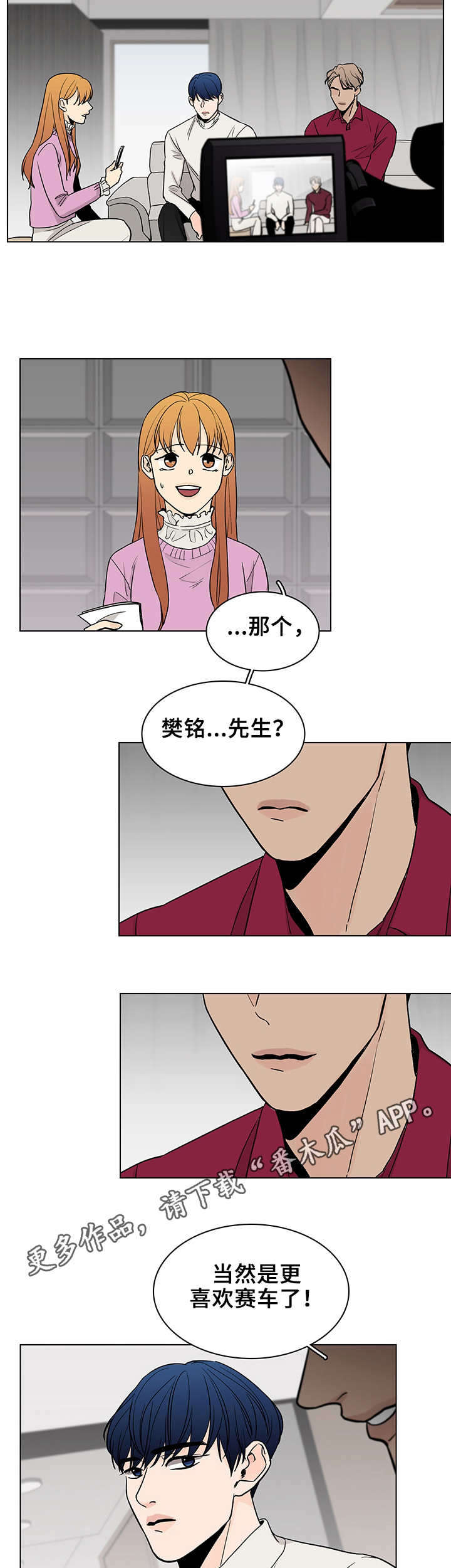 第13话：第13章：采访预览分镜