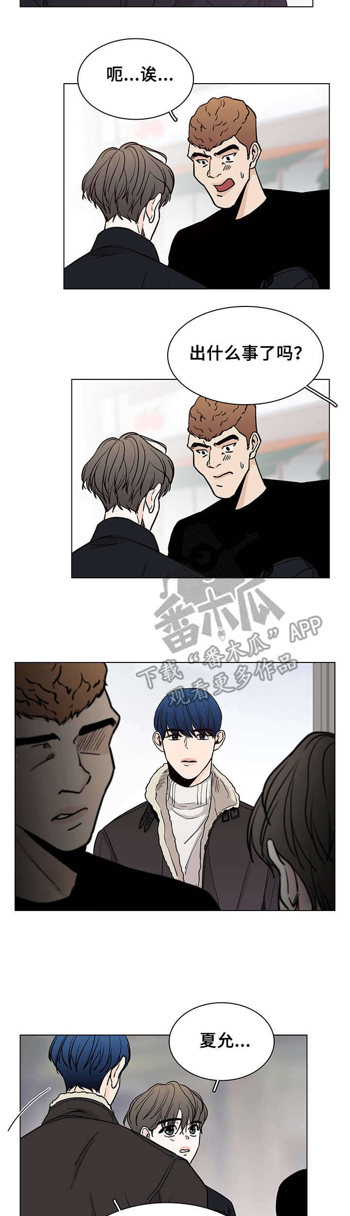 第14话：第14章：找茬预览分镜
