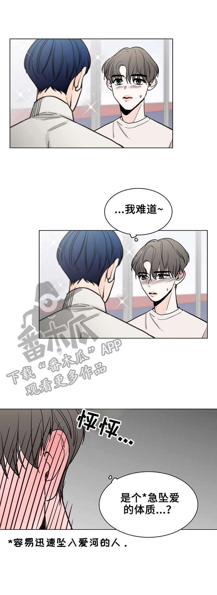 第15话：第15章：很迟钝预览分镜