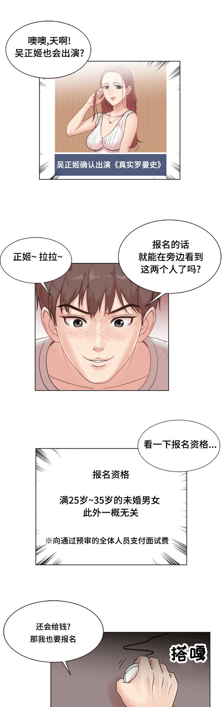 第4话：第4章：爱情之家预览分镜