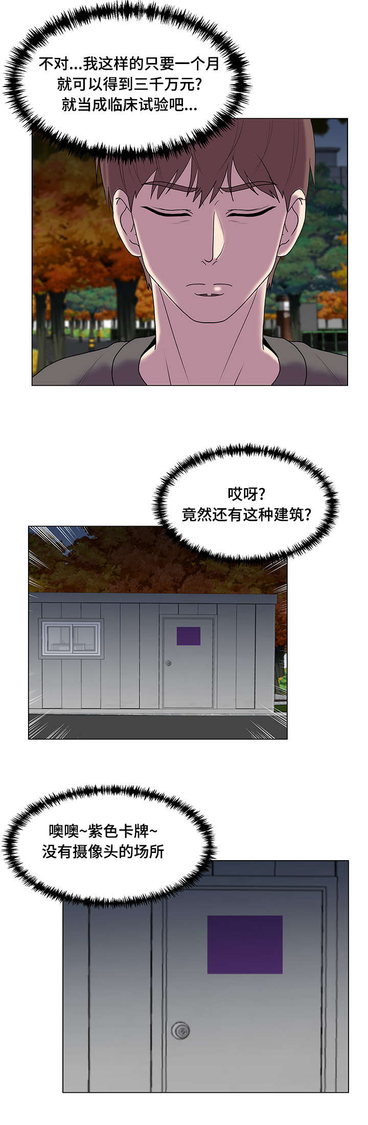 第7话：第7章：不错的体验预览分镜