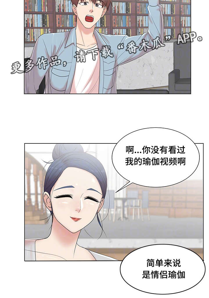 第10话：第10章：情侣瑜伽预览分镜