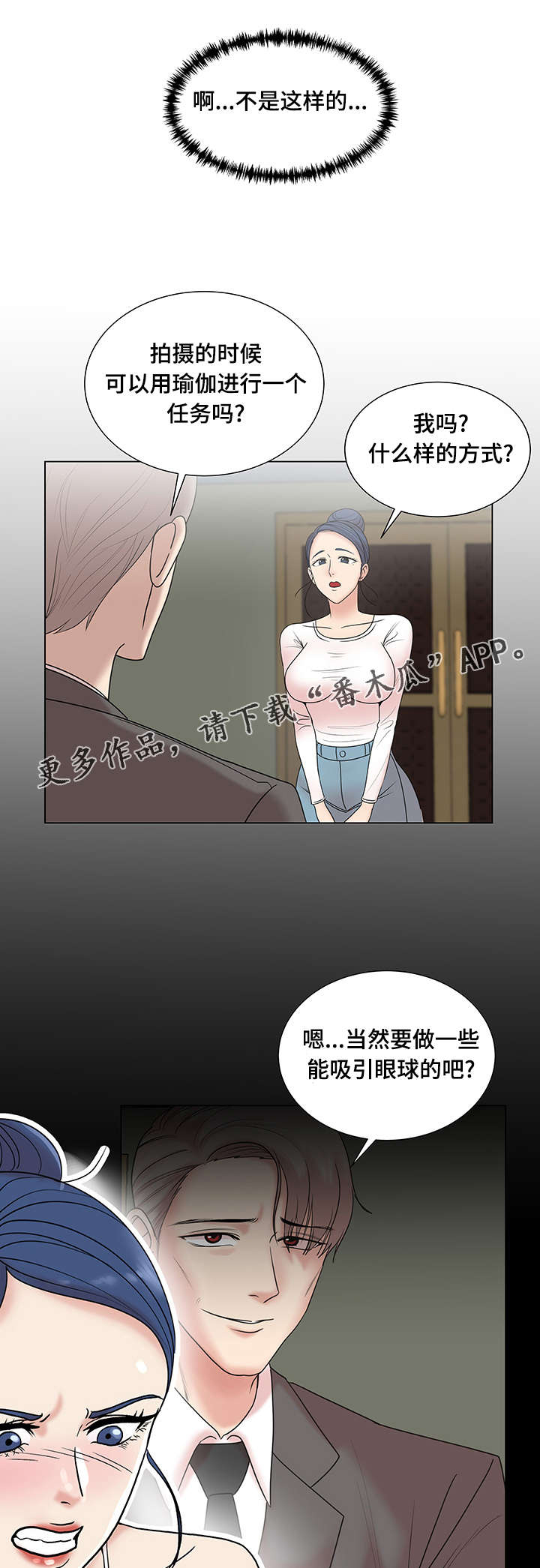 第11话：第11章：特别的综艺预览分镜