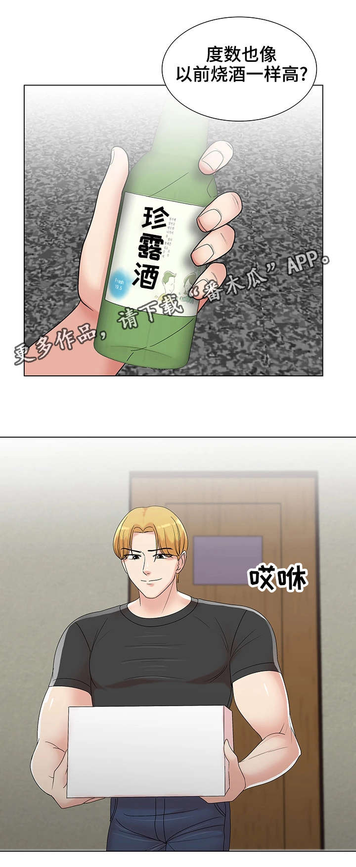 第14话：第14章：被诅咒的身体预览分镜