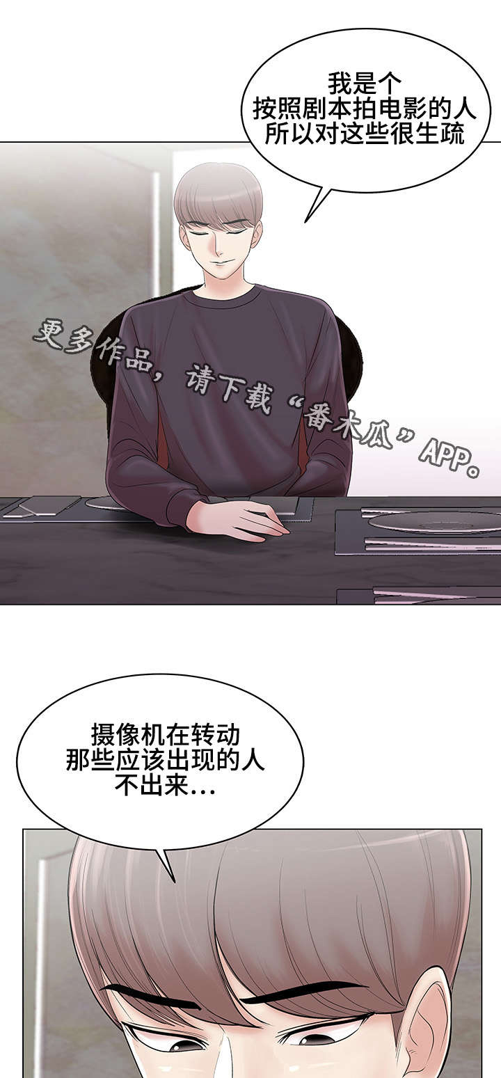 第17话：第17章：我会忠诚的预览分镜