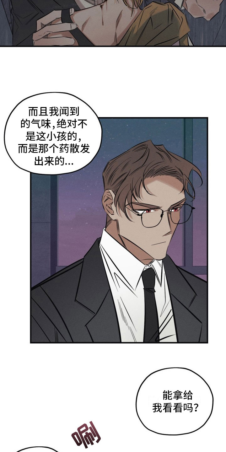 第4话：第4章：再来一次预览分镜