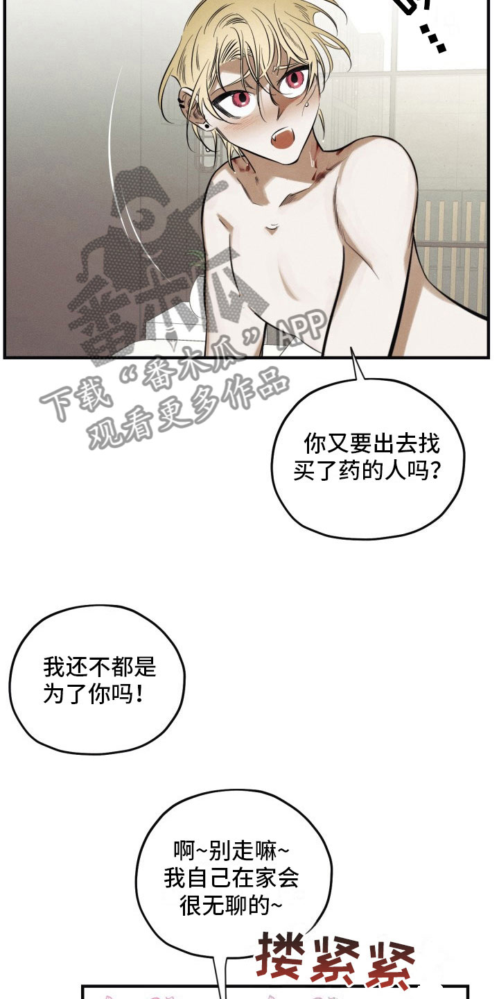 第7话：第7章：太危险了预览分镜