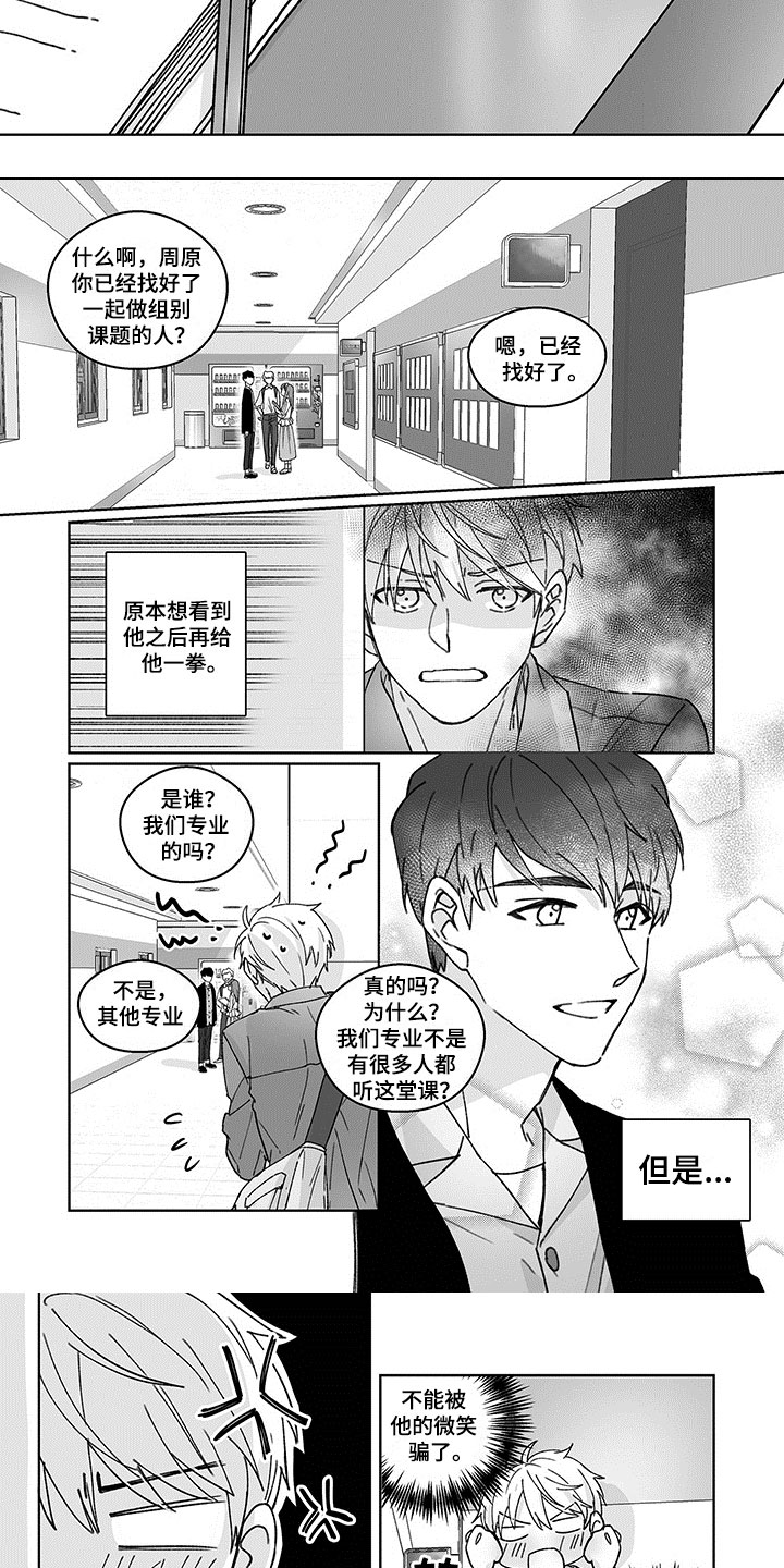 第3话：第3章：还手机预览分镜